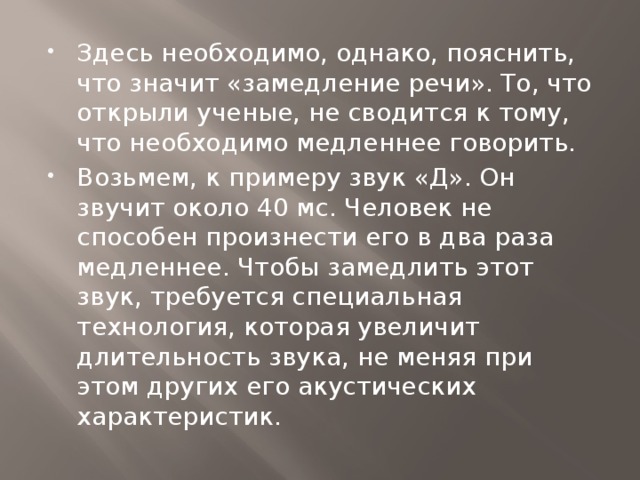 Чувствуя большое дружеское внимание зала он стал говорить медленнее речь его звучала увереннее