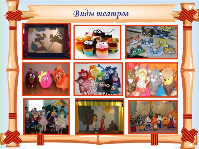 театральный уголок в детском саду своими руками - Поиск в Google деткам Постила