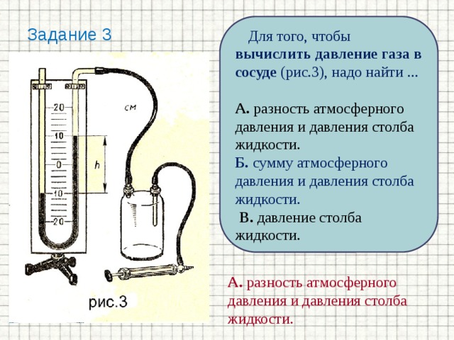 В сосудах изображенных на рисунке кран к открыт чему равно давление газа в правом сосуде