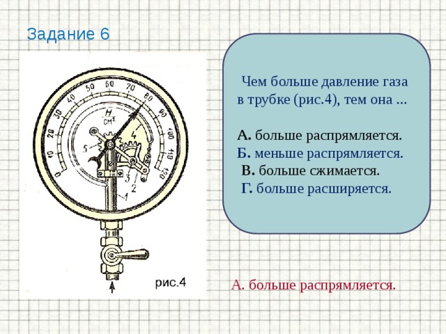 Манометр физика 7 класс кратко