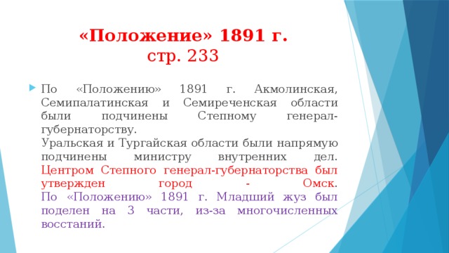 Положение 222