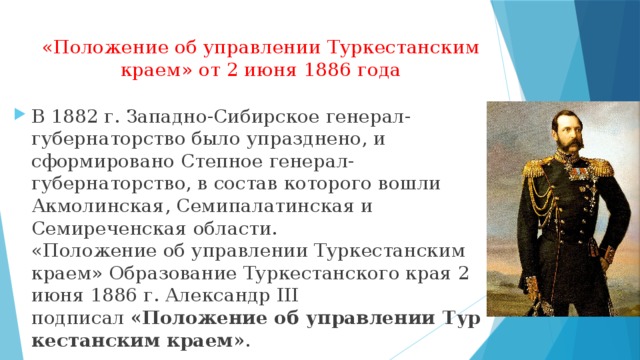 Какой город стал центром новороссийского генерал губернаторства