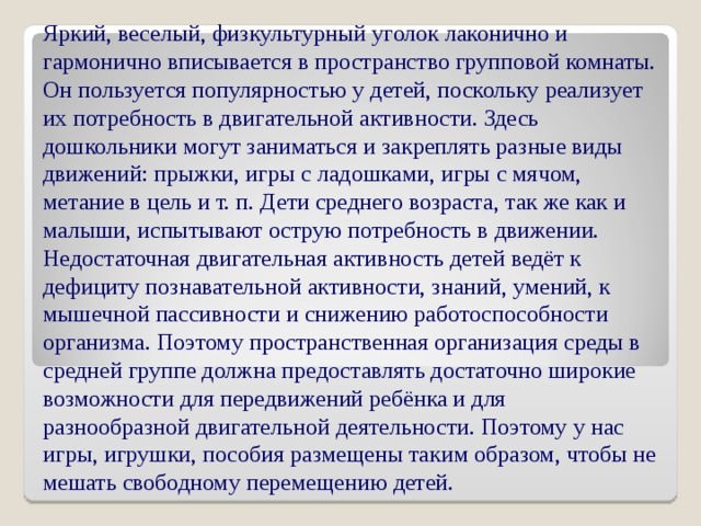 Сначала план по спасению жучки не удалось