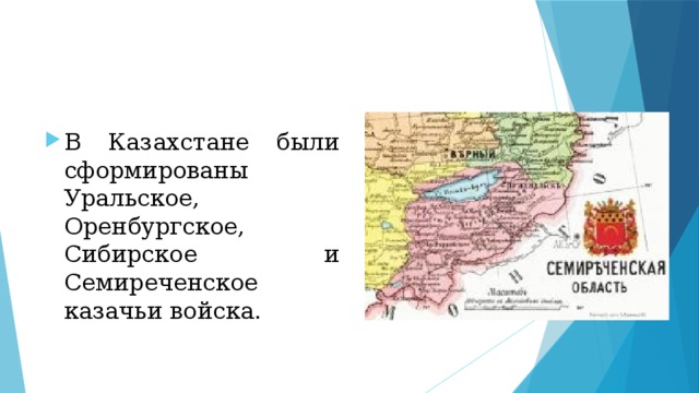 Карта уральского казачьего войска