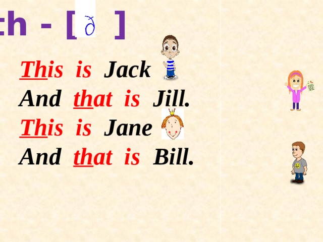th - [ ] Th is is Jack  And th at is Jill.  Th is is Jane  And th at is Bill.    