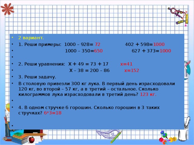 Решить пример 1 17 20