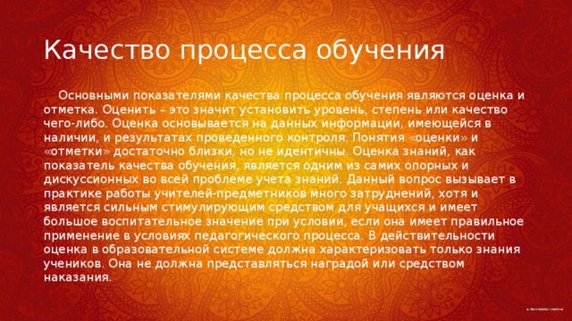 Оценка чего либо