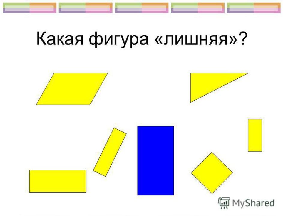 Какая из фигур 1