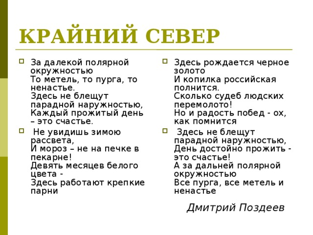 Крайний это последний. Крайний или последний. Крайний или последний как правильно. Как правильно говорить крайний или последний. Крайний день или последний как правильно