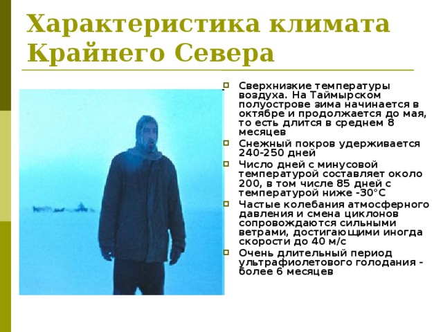 АККЛИМАТИЗАЦИЯ, ФАЗЫ АККЛИМАТИЗАЦИИ