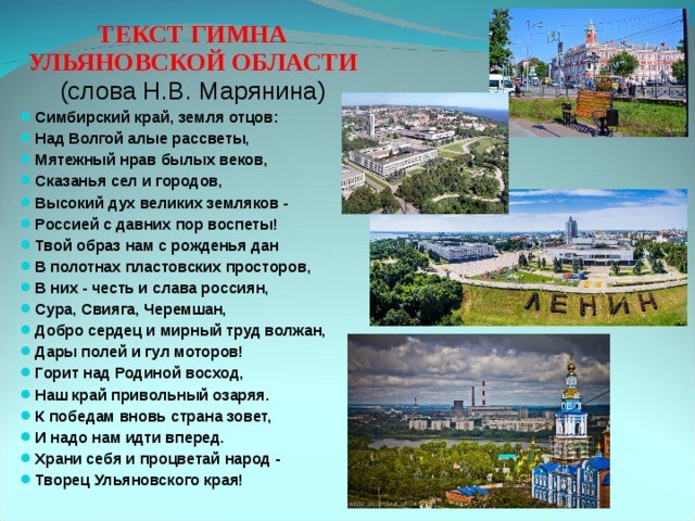 Проект по городу ульяновск