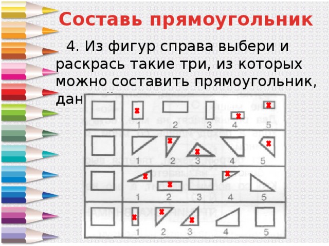 Из какого набора фигур составлен образец отдельные фигурки можно поворачивать