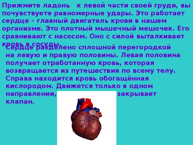 Почему же ты замер на сердце ладонь и в глазах как в ручьях отразился огонь