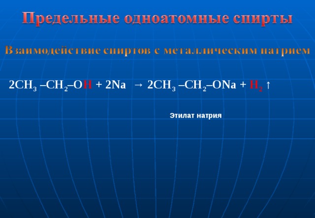 Этилат натрия масса Этилат натрия масса