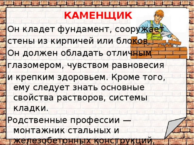 Класть или класть