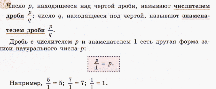 Представьте число 9 в виде. Представьте число 7 в виде дроби с числителем 35. Представить число 9 в виде дроби с числителем 54. Представить число 3 в виде дроби с числителем 21. Находится под чертой дроби.