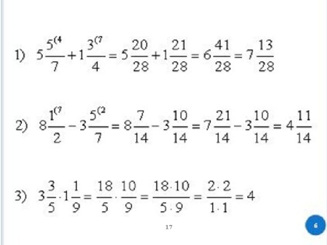 Решение дробей 6. Как решаются примеры с дробями. Как решать дроби. Математика решение дробей. Дроби примеры для решения.