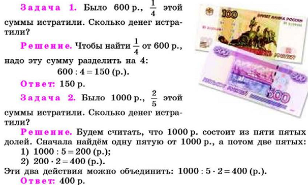 Сколько рублей получается. Сколько будет 2+3)÷(0). 1/4 От 20000 тысяч. 1/4 Сколько это в деньгах. 3 Это сколько рублей.