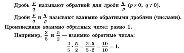 Дробным числом называют