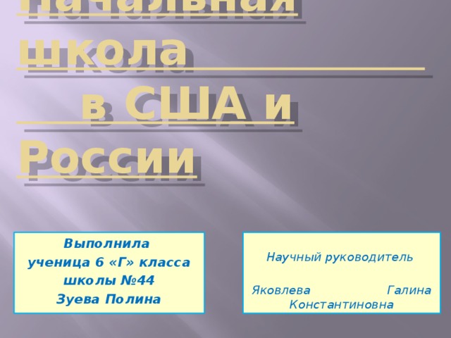 Выборы презентация для начальной школы