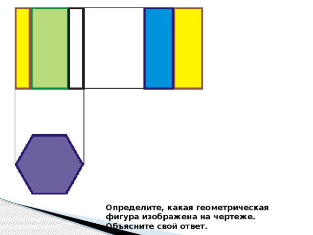 Чертежи и развертки геометрических тел - всем учителям, уроки