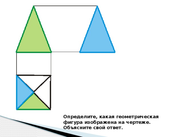 Какая геометрическая фигура лежит в основе изображения рыбки