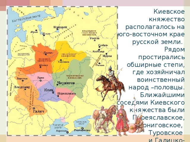 Презентация по истории россии 6 класс южные и юго западные русские княжества фгос