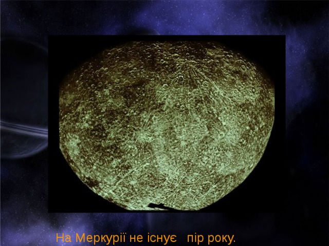Как выглядит меркурий внутри