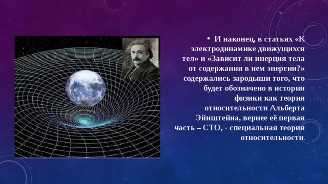 Теория теле. К электродинамике движущихся тел. К электродинамике движущихся тел Эйнштейн. Статью об электродинамике движущихся тел. К электродинамике движущихся тел обложка.