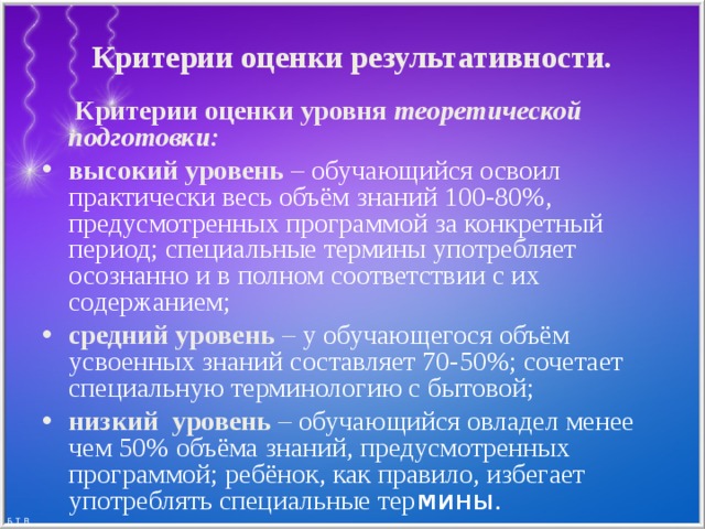 Уровень теоретической подготовки студента характеристика образец