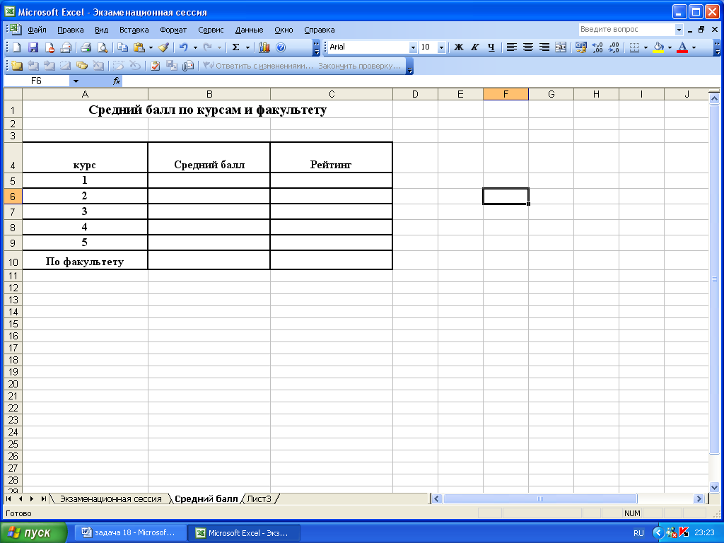 Алгоритм решения задачи в MS Excel