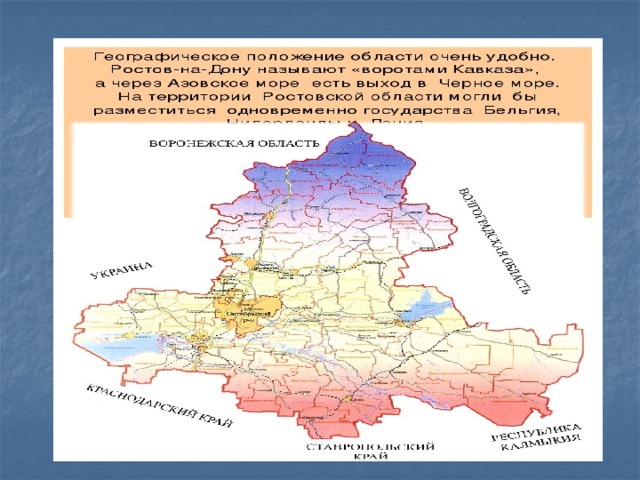 План мероприятий к 80 летию ростовской области