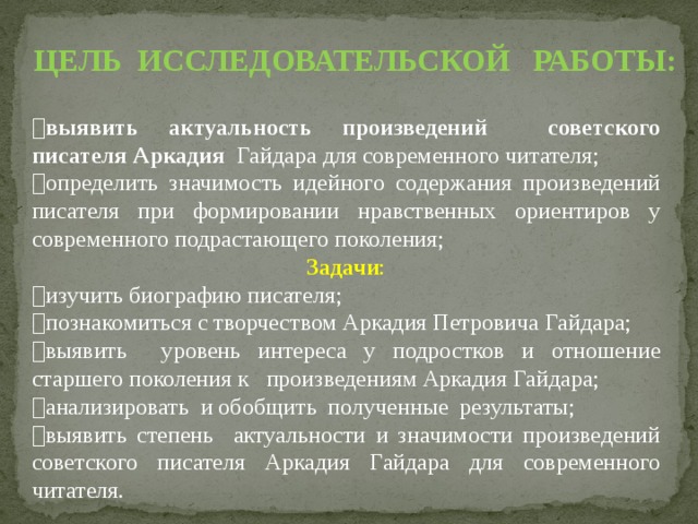 Поколения произведения