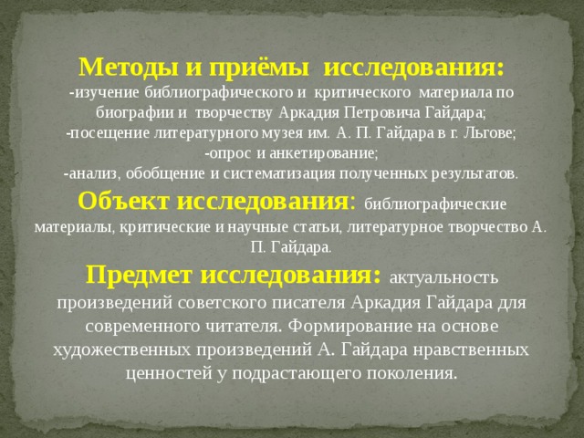 Формирование ценностей советского патриотизма презентация