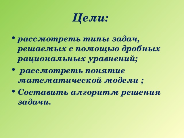 16 как характер решаемых задач связан с архитектурой компьютера