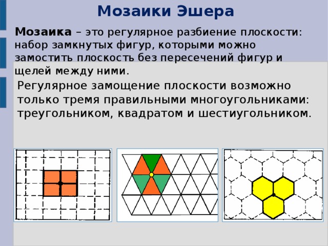 Замостить это изображение