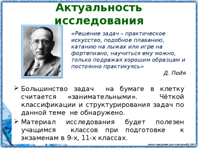 способы нахождения площадей многоугольников проект