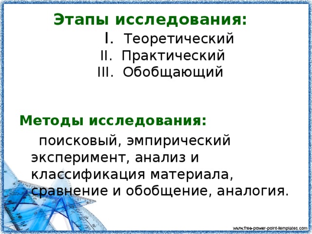 способы нахождения площадей многоугольников проект