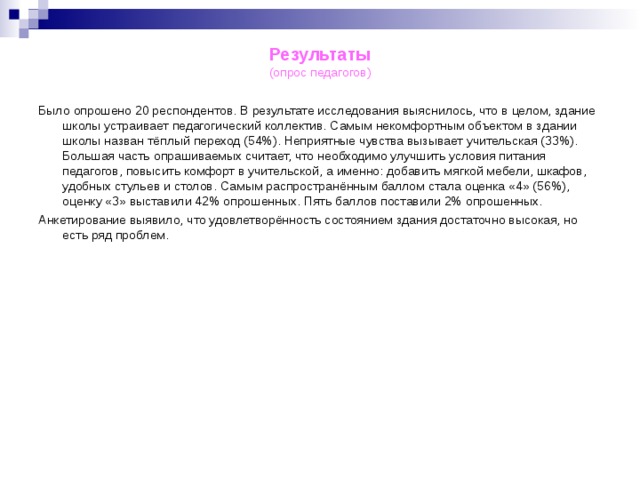 При анкетировании 100 семей выяснилось что у 78 из них есть компьютер