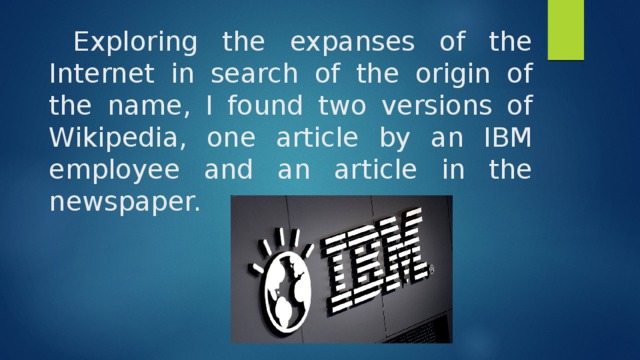 Exploring the expanses of the Internet in search of the origin of the name, I found two versions of Wikipedia, one article by an IBM employee and an article in the newspaper. 