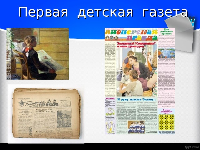 Газета 4. Создание классной газеты. 1 Апреля газета в 4 класс. Характер газеты 4 класс. Создание классной газеты «Книгочей»..