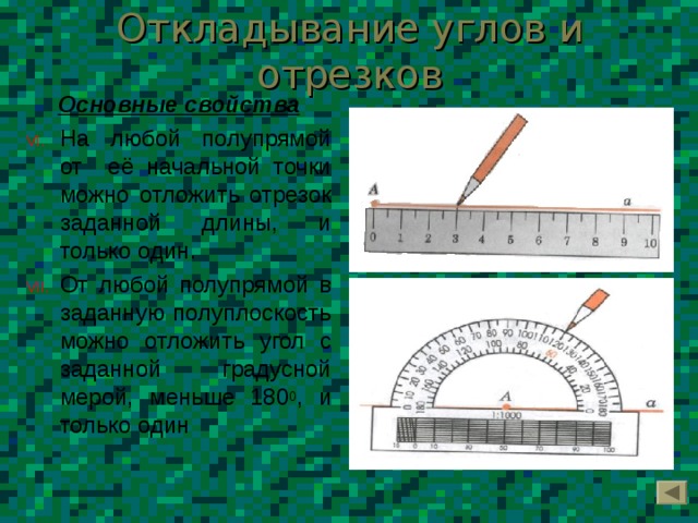 Заданной длины