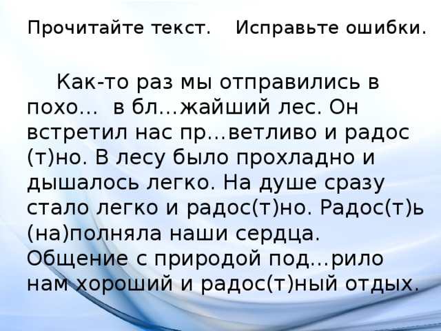 И зал встает и зал поет и в зале дышится легко средство выразительности