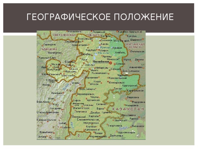 Географическое положение урала 8 класс