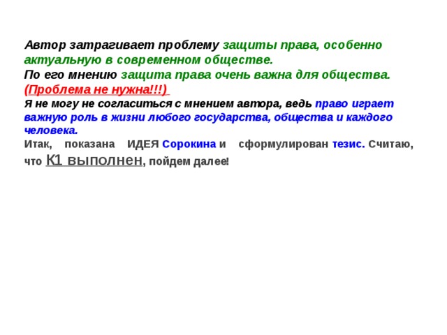 Какие проблемы затрагивает автор в рассказе