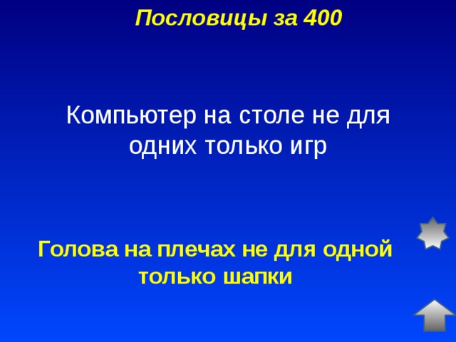 Компьютер на столе не для одних только игр