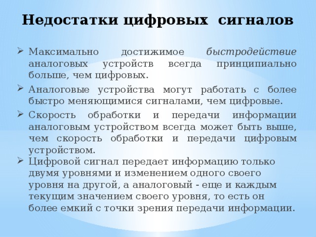 Чем отличаются цифровые аудио и видеопотоки с точки зрения их компьютерной обработки