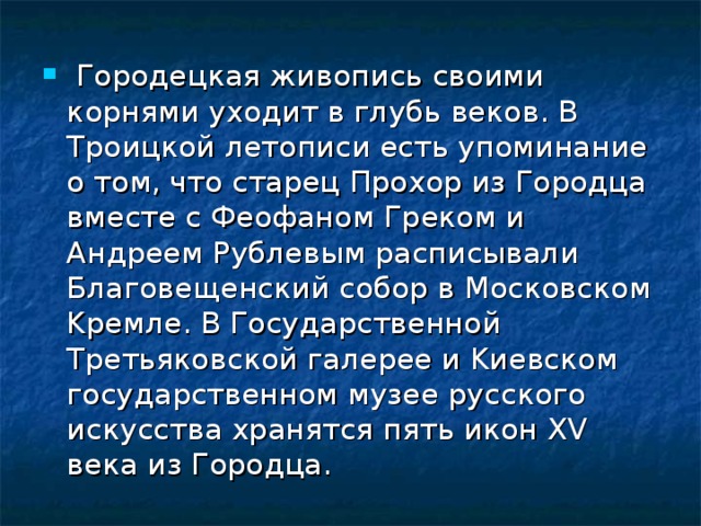 Декоративное рисование роспись разделочной кухонной доски 4 класс презентация