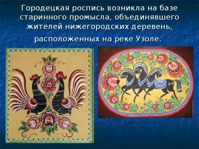 Декоративное рисование роспись разделочной кухонной доски 4 класс презентация