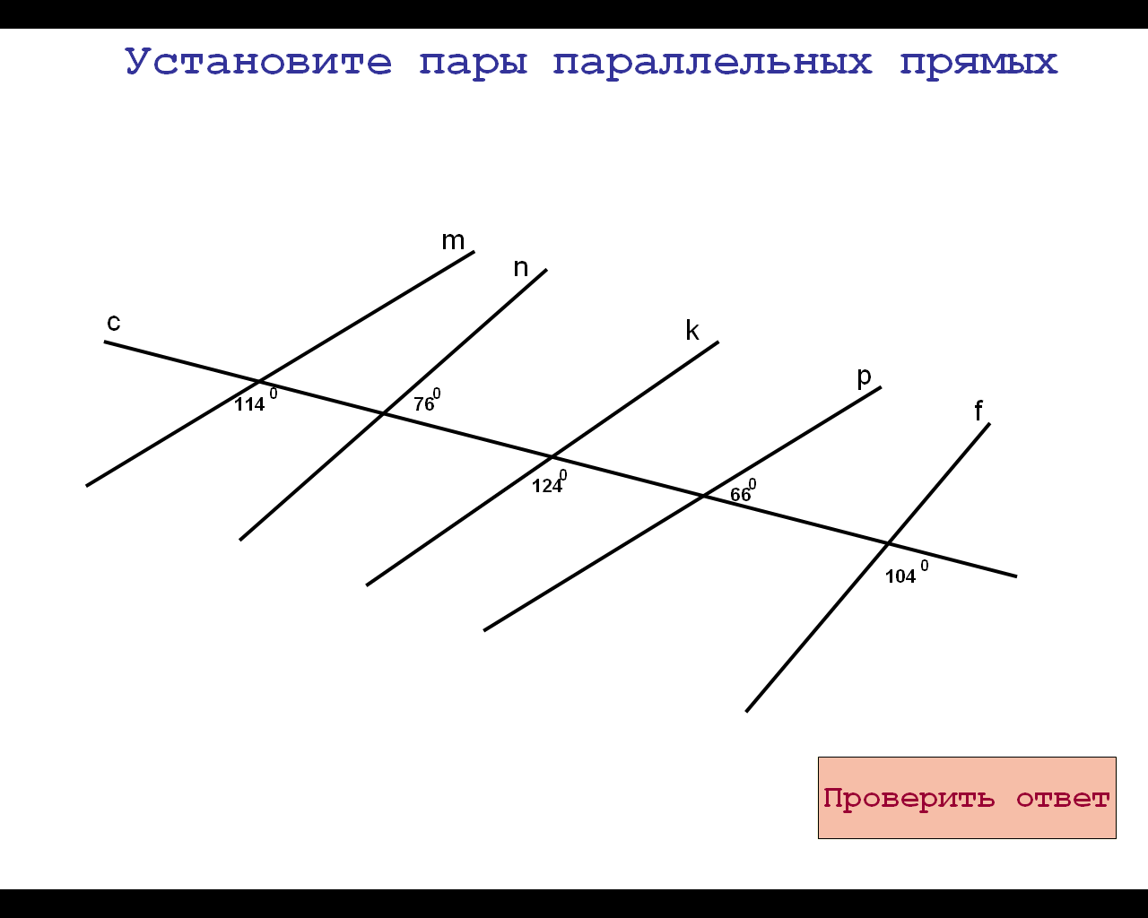 Построение треугольника по трем элементам